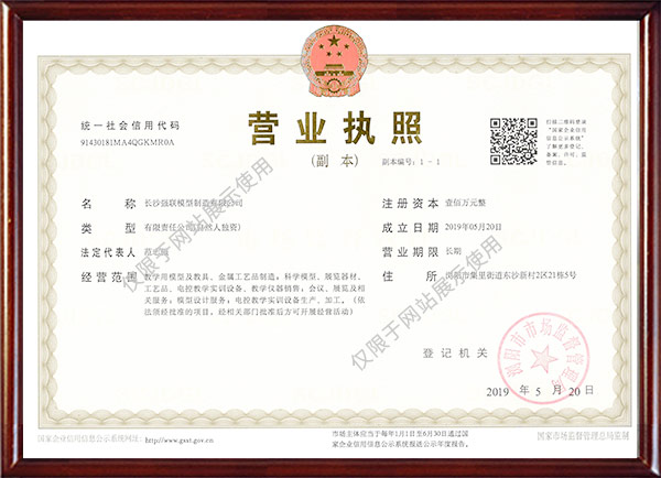 長(zhǎng)沙水利水電系列模型,道路橋梁模型,強(qiáng)聯(lián)模型制造有限公司 長(zhǎng)沙水利水電系列模型,道路橋梁模型,強(qiáng)聯(lián)模型制造有限公司