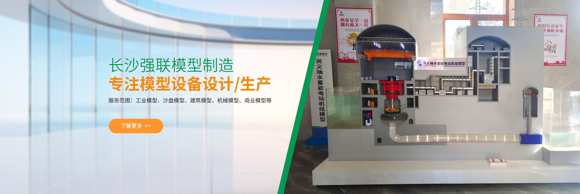 長(zhǎng)沙水利水電系列模型|道路橋梁模型_長(zhǎng)沙強(qiáng)聯(lián)模型制造有限公司